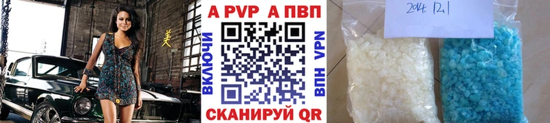 A PVP Соль  Скопин 