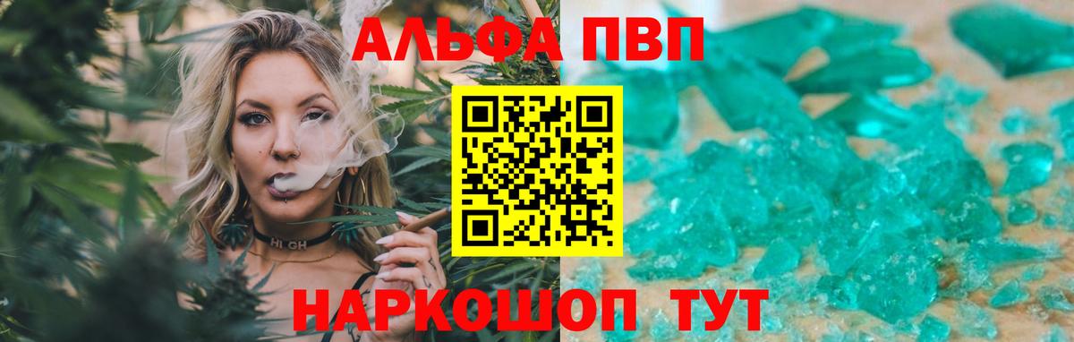 A PVP кристаллы Скопин