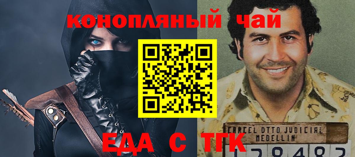 Печенье с ТГК марихуана  Вход с VPN  Скопин 