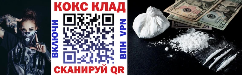 OMG ссылка  как найти   Скопин  COCAIN FishScale 