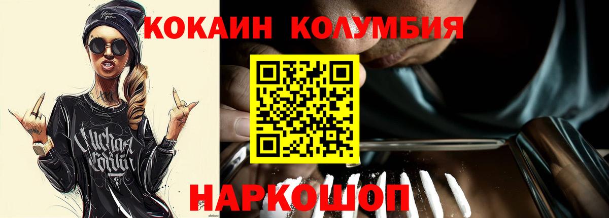 COCAIN 97%  Кокаин 99%  Вход с VPN  Скопин 