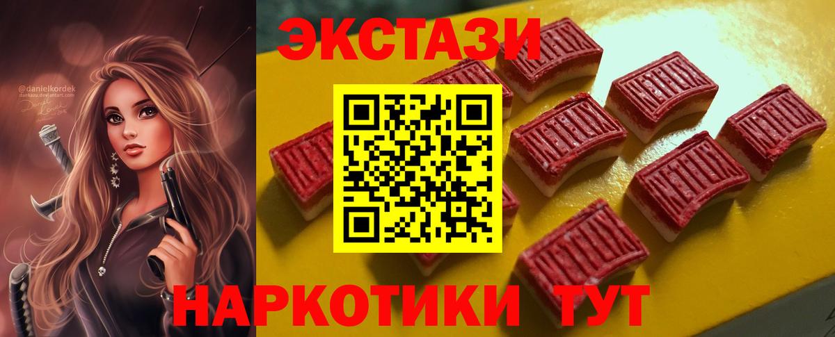 Ecstasy 280мг Скопин