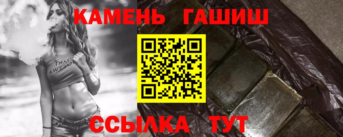 ГАШ Cannabis  ГАШ  Вход с VPN  Скопин  ГАШ VHQ 