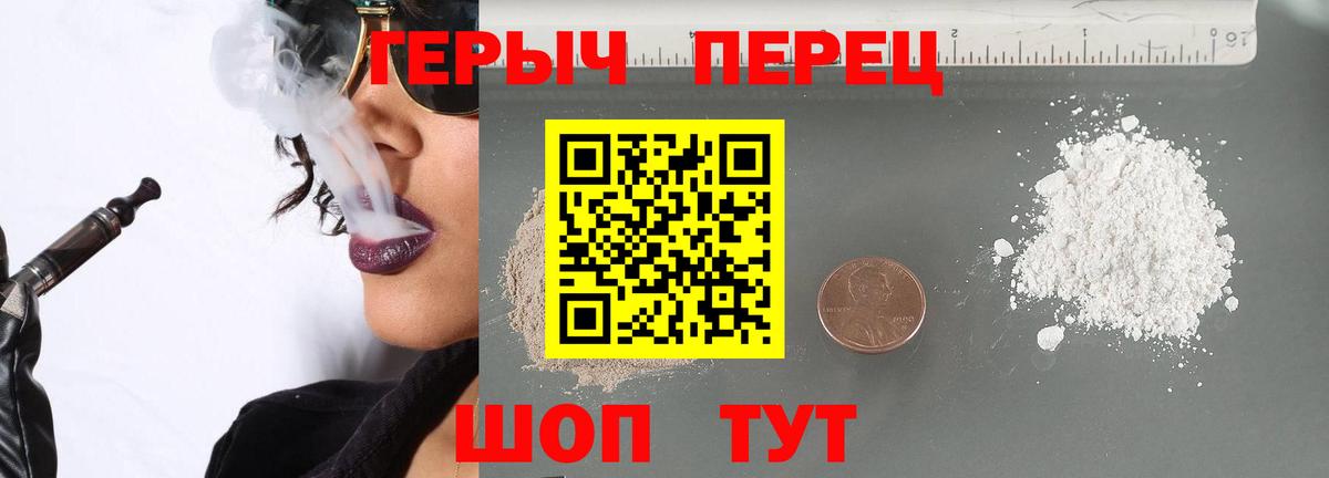 ГЕРОИН хмурый  Вход с VPN  Героин  Скопин 
