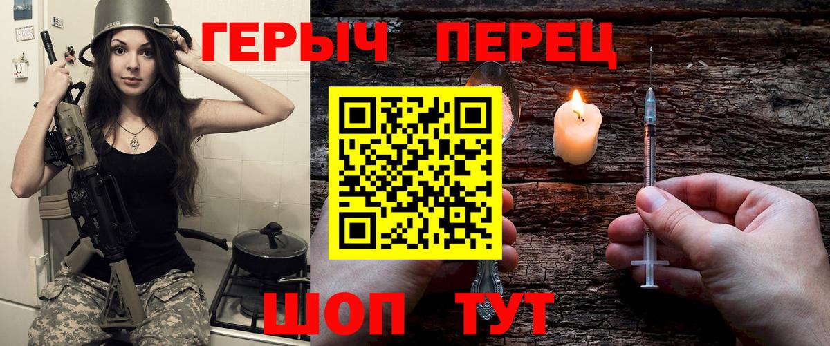 ГЕРОИН VHQ Скопин