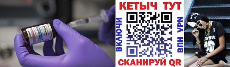КЕТАМИН ketamine  купить   Скопин 