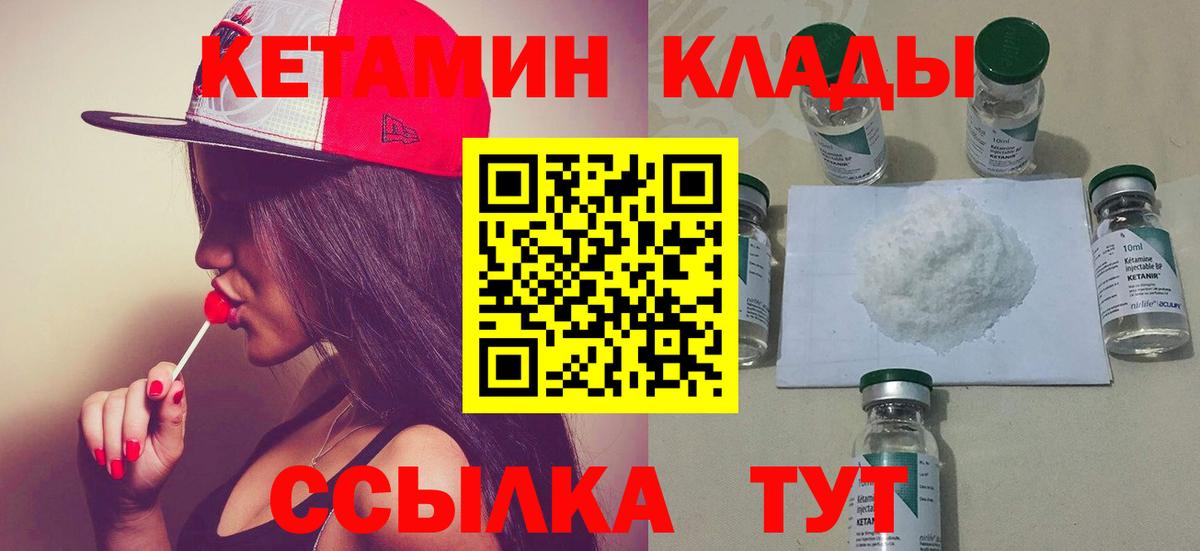 Кетамин VHQ  Вход с VPN  Скопин  КЕТАМИН VHQ 
