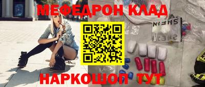мефедрон мука Пенза