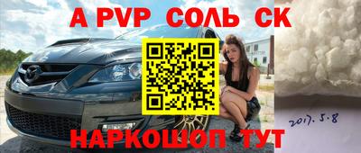ALPHA PVP Партизанск