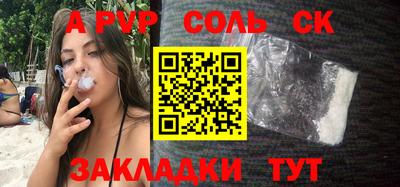 ALPHA PVP Партизанск