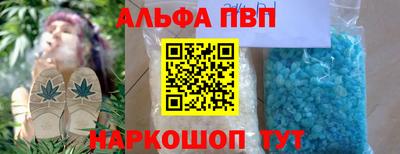 ALPHA PVP Партизанск