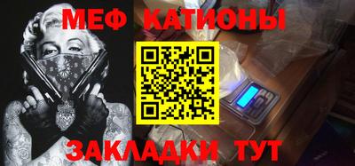 мефедрон мука Пенза