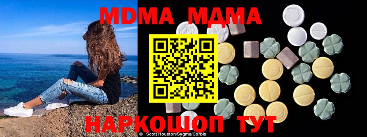 МДМА молли Скопин