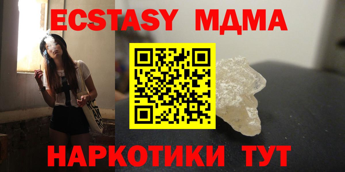 Скопин  МДМА VHQ  Вход с VPN 