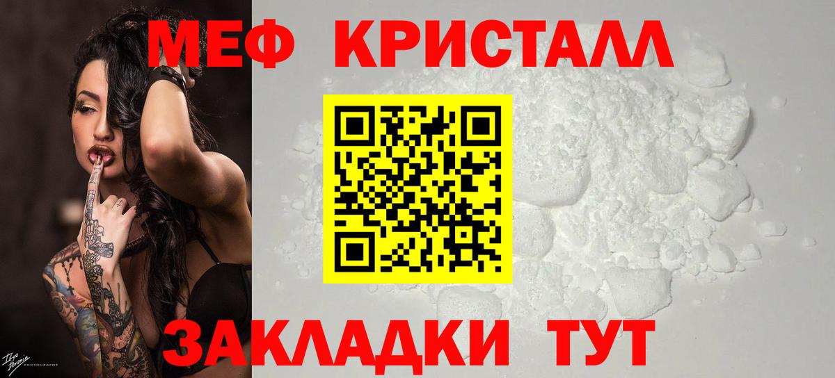 Меф кристаллы Скопин