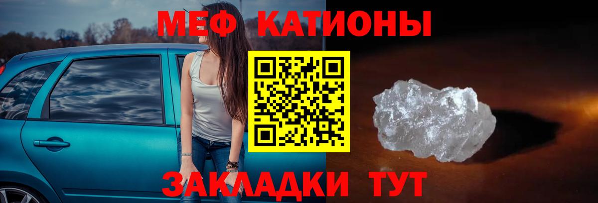 Скопин  МЯУ-МЯУ mephedrone  Меф  Вход с VPN  Мефедрон  Мефедрон VHQ 