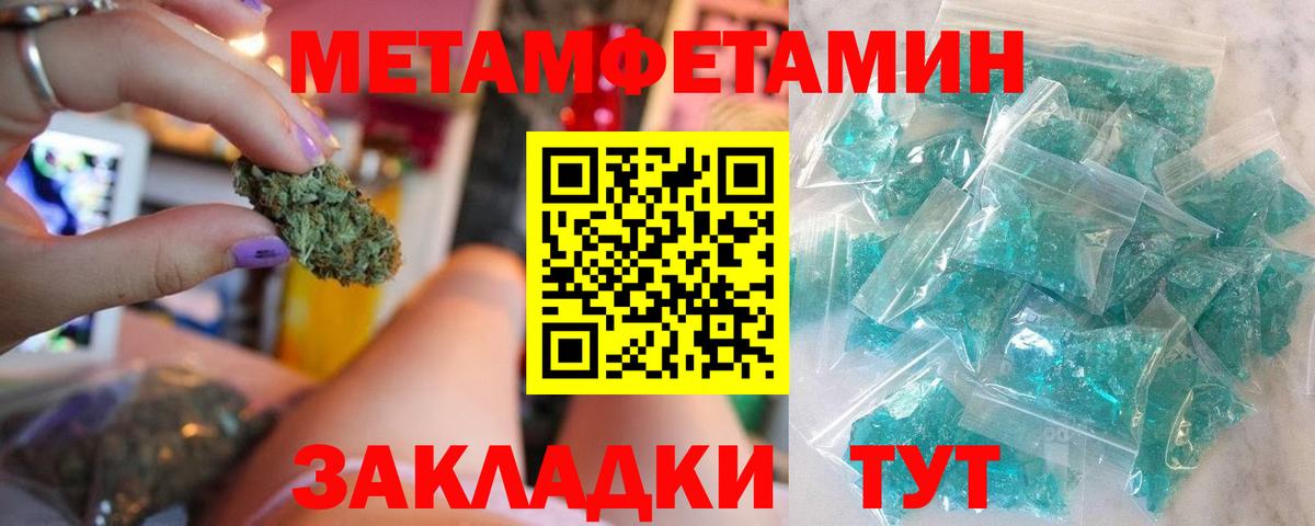 Метамфетамин Methamphetamine  Вход с VPN  Метамфетамин Methamphetamine  Скопин 