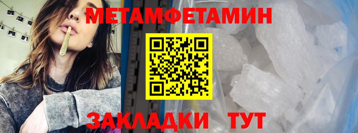 Первитин кристалл Скопин