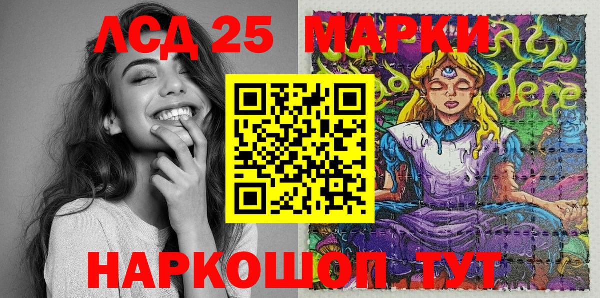 Марки N-bome 1500мкг Скопин