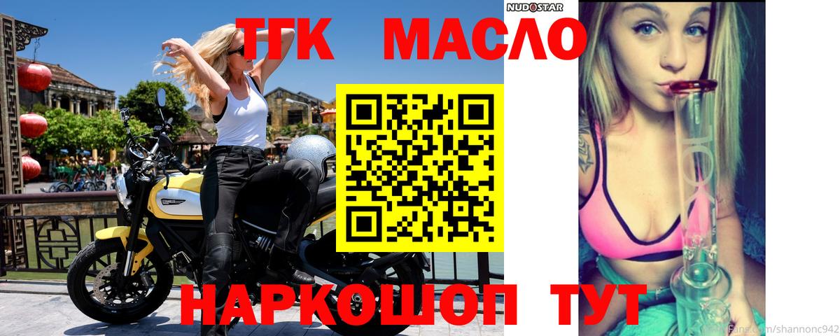ТГК концентрат Скопин